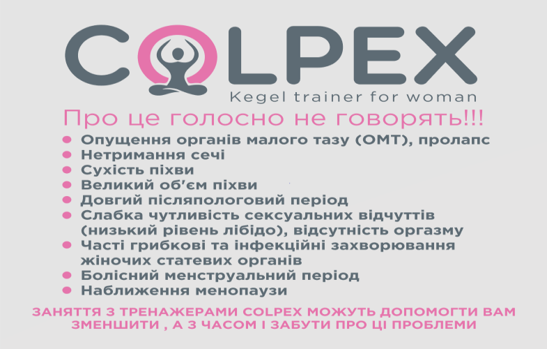  Colpex